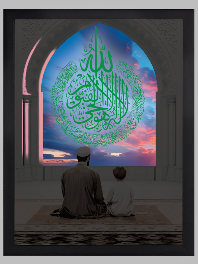 Abbu ki Fariyad - Ayat-Al-Kursi - Illuminated Artwork